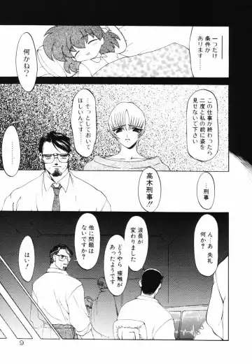 [Ruuen Rouga] Matou Kitan ZANKAN! - Jinma Bousou Hen Fhentai - Page 13