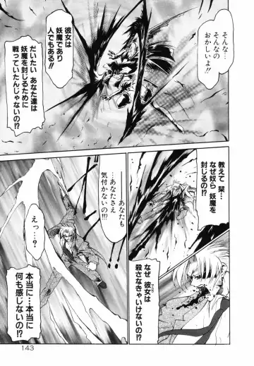 [Ruuen Rouga] Matou Kitan ZANKAN! - Jinma Bousou Hen Fhentai - Page 147