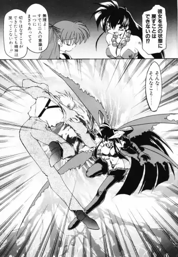 [Ruuen Rouga] Matou Kitan ZANKAN! - Jinma Bousou Hen Fhentai - Page 151