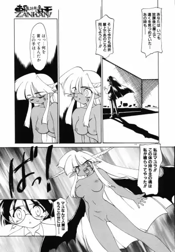 [Ruuen Rouga] Matou Kitan ZANKAN! - Jinma Bousou Hen Fhentai - Page 163