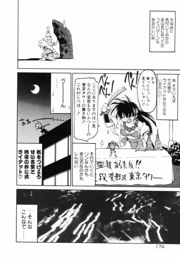 [Ruuen Rouga] Matou Kitan ZANKAN! - Jinma Bousou Hen Fhentai - Page 178