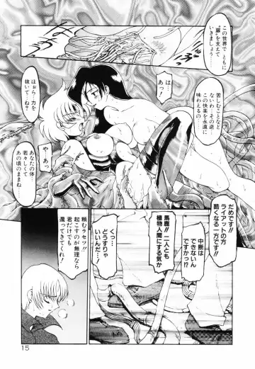 [Ruuen Rouga] Matou Kitan ZANKAN! - Jinma Bousou Hen Fhentai - Page 19