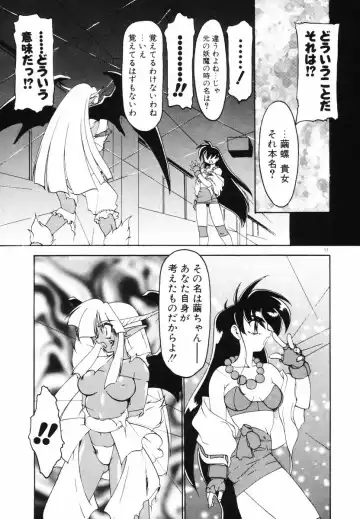 [Ruuen Rouga] Matou Kitan ZANKAN! - Jinma Bousou Hen Fhentai - Page 57