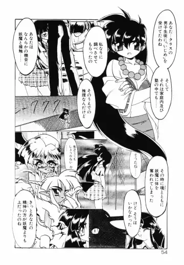 [Ruuen Rouga] Matou Kitan ZANKAN! - Jinma Bousou Hen Fhentai - Page 58