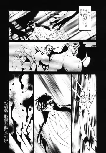 [Ruuen Rouga] Matou Kitan ZANKAN! - Jinma Bousou Hen Fhentai - Page 65