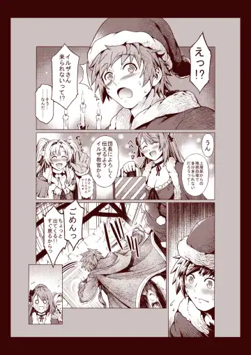 Read [Aoyama Akira] グラブルrkgk漫画集12月号 - Fhentai