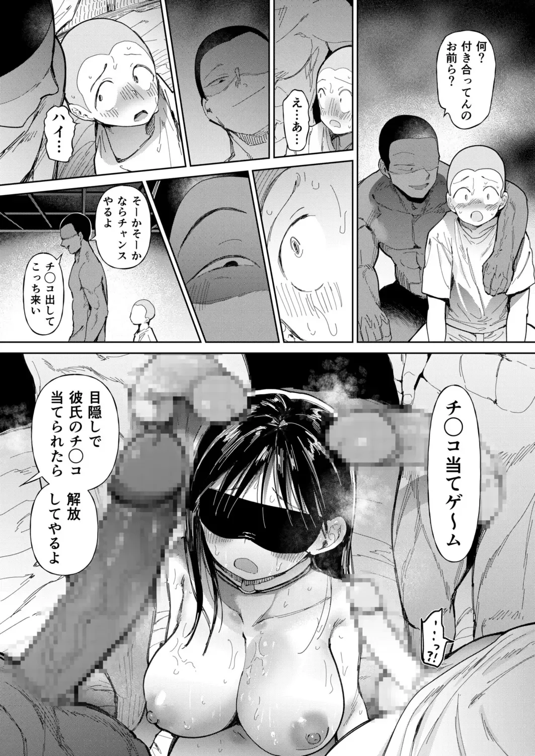 [Doemutan] 〇□Gakuen Yakyuu-bu ~Manatsu no Gasshuku-chuu ni Tanezuke Sareru Joshi Manager-tachi~ 5 Fhentai - Page 18