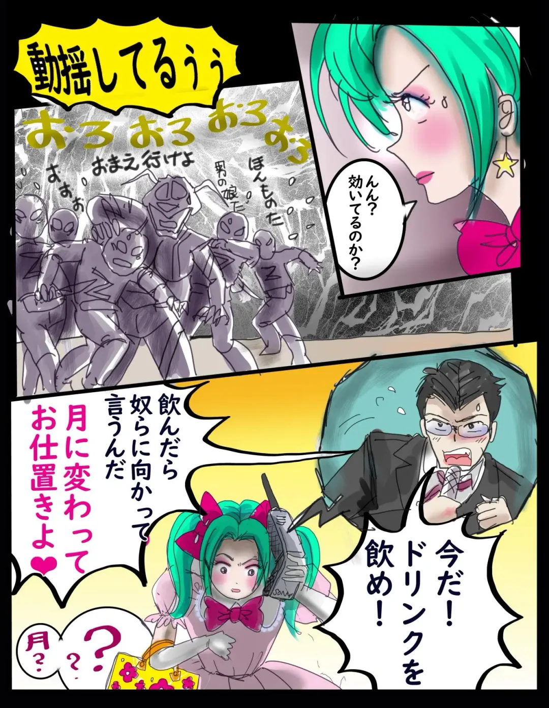 [Milda7] Sakuramachi Sanchōme Otokonoko Sensen Fhentai - Page 15