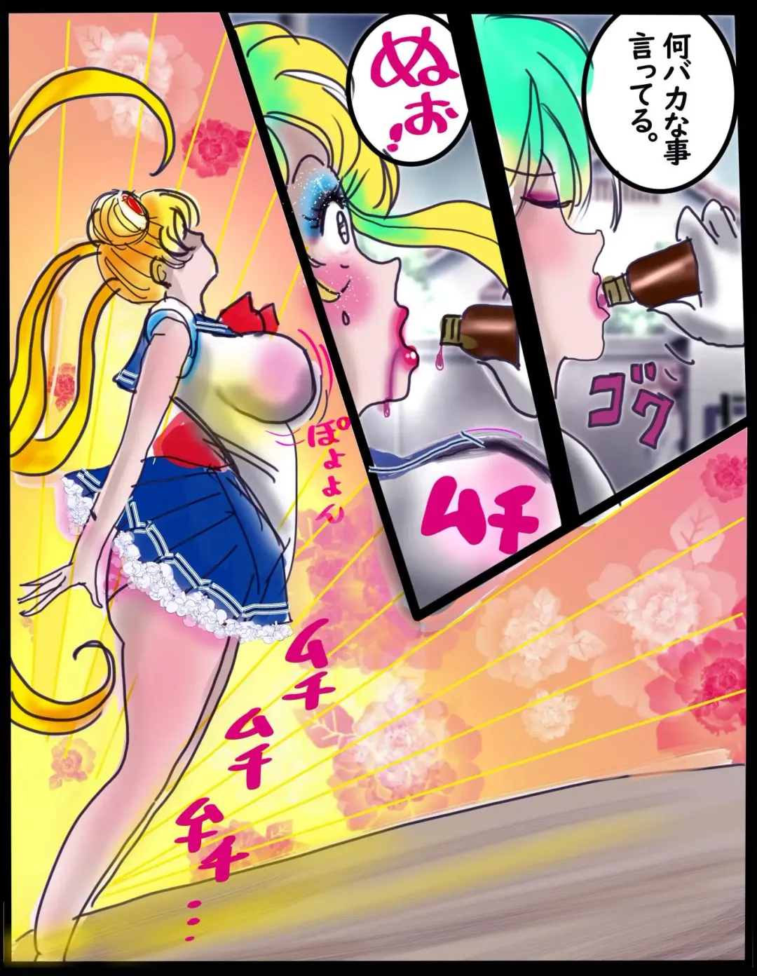 [Milda7] Sakuramachi Sanchōme Otokonoko Sensen Fhentai - Page 16