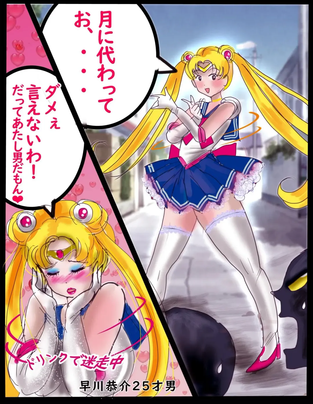 [Milda7] Sakuramachi Sanchōme Otokonoko Sensen Fhentai - Page 17