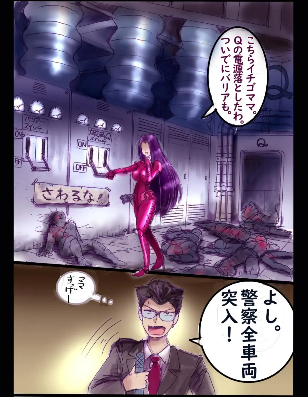 [Milda7] Sakuramachi Sanchōme Otokonoko Sensen Fhentai - Page 66