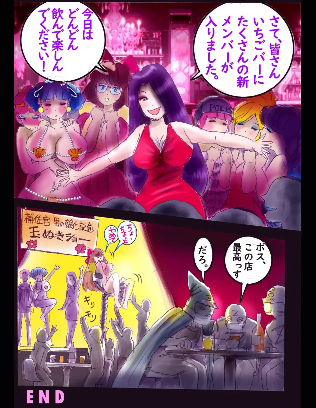 [Milda7] Sakuramachi Sanchōme Otokonoko Sensen Fhentai - Page 75