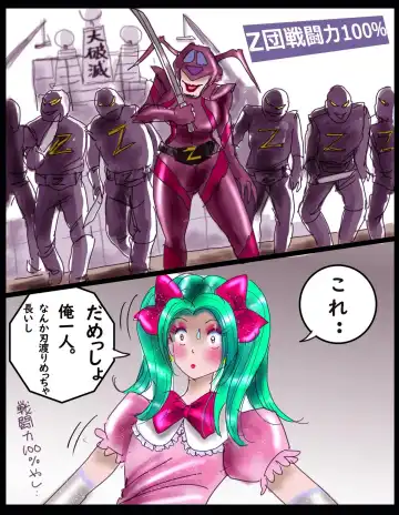 [Milda7] Sakuramachi Sanchōme Otokonoko Sensen Fhentai - Page 12