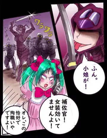 [Milda7] Sakuramachi Sanchōme Otokonoko Sensen Fhentai - Page 13