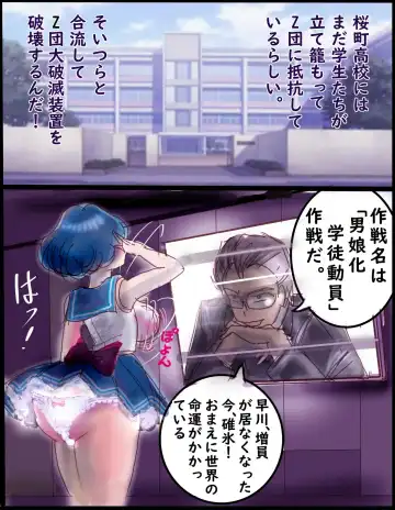 [Milda7] Sakuramachi Sanchōme Otokonoko Sensen Fhentai - Page 32