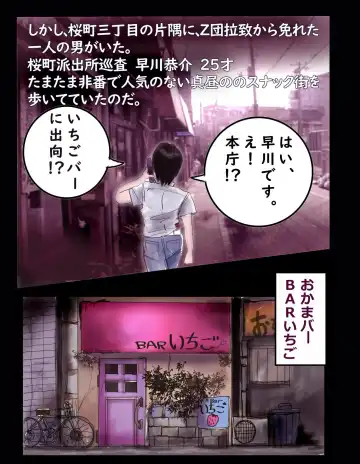 [Milda7] Sakuramachi Sanchōme Otokonoko Sensen Fhentai - Page 5