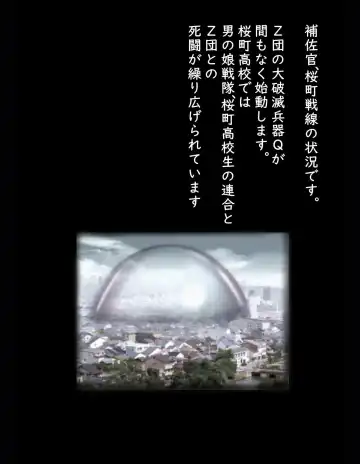 [Milda7] Sakuramachi Sanchōme Otokonoko Sensen Fhentai - Page 61