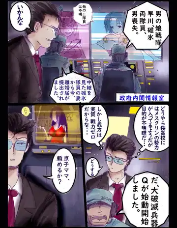 [Milda7] Sakuramachi Sanchōme Otokonoko Sensen Fhentai - Page 62