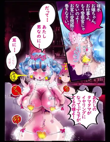 [Milda7] Sakuramachi Sanchōme Otokonoko Sensen Fhentai - Page 71