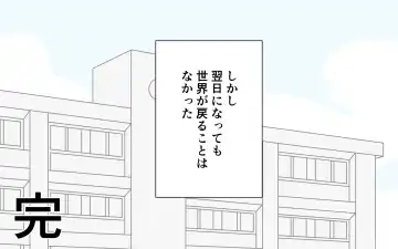 [Marurou] Zenra ga Atarimae ni Natta Sekai Fhentai - Page 42