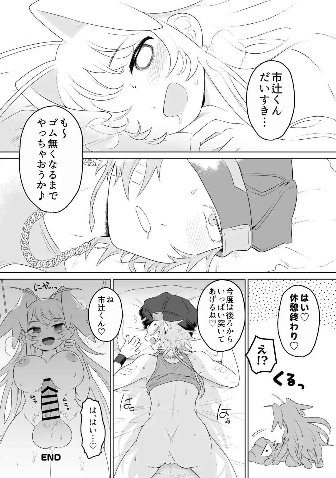 Ichi-tsuji-kun: Hard to Live With Fhentai - Page 28