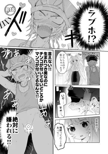 Ichi-tsuji-kun: Hard to Live With Fhentai - Page 10