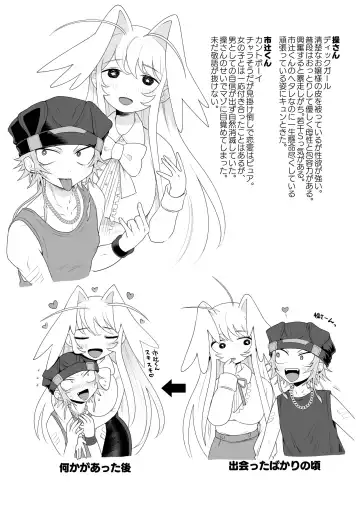 Ichi-tsuji-kun: Hard to Live With Fhentai - Page 29