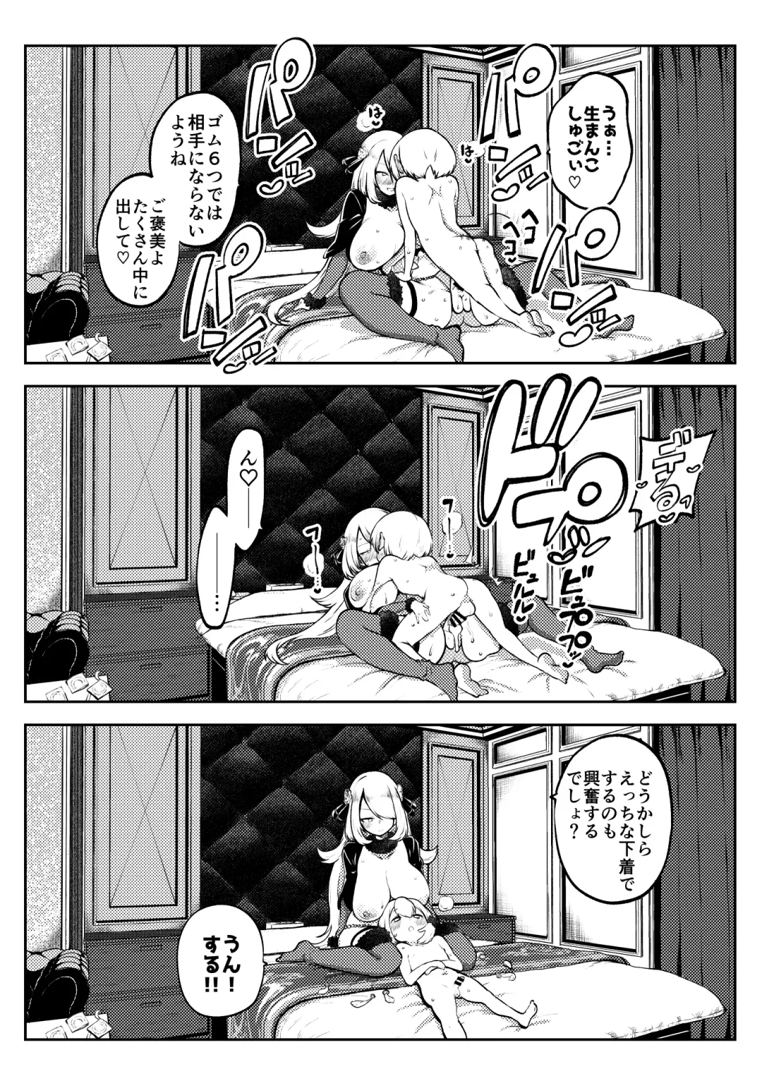 [Himajin No Izu] シロナ戦 復習+無毛差分+メイキング Fhentai - Page 9