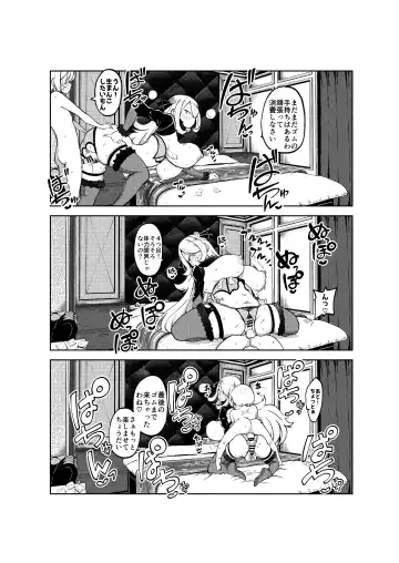 [Himajin No Izu] シロナ戦 復習+無毛差分+メイキング Fhentai - Page 11