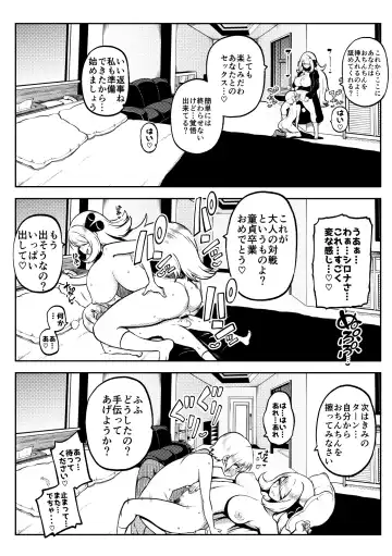 [Himajin No Izu] シロナ戦 復習+無毛差分+メイキング Fhentai - Page 2