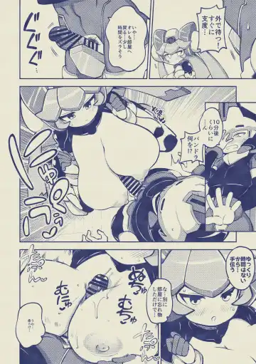 [Himajin No Izu] Pandora to Prometheus Fhentai - Page 20