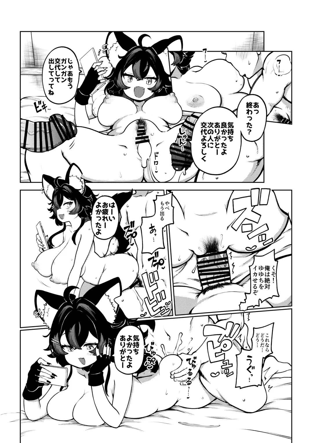 [Himajin No Izu] vtuber仁路ゆゆち漫画 無毛差分+メイキング Fhentai - Page 15