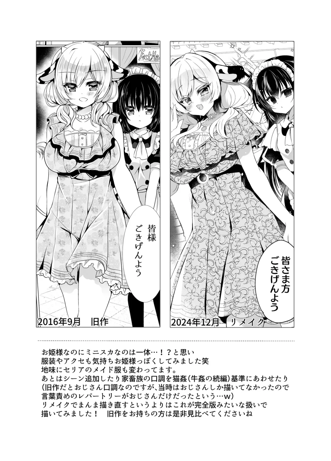 [Suzunone Rena] Ushi Kan R Fhentai - Page 28