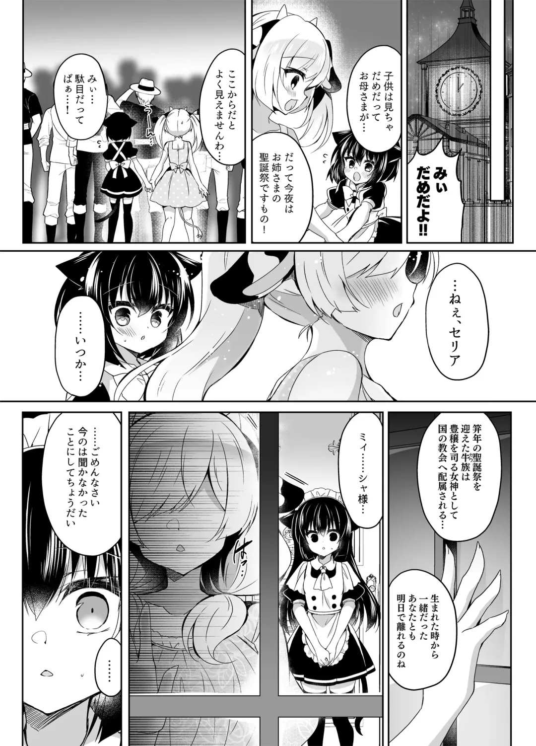 [Suzunone Rena] Ushi Kan R Fhentai - Page 8