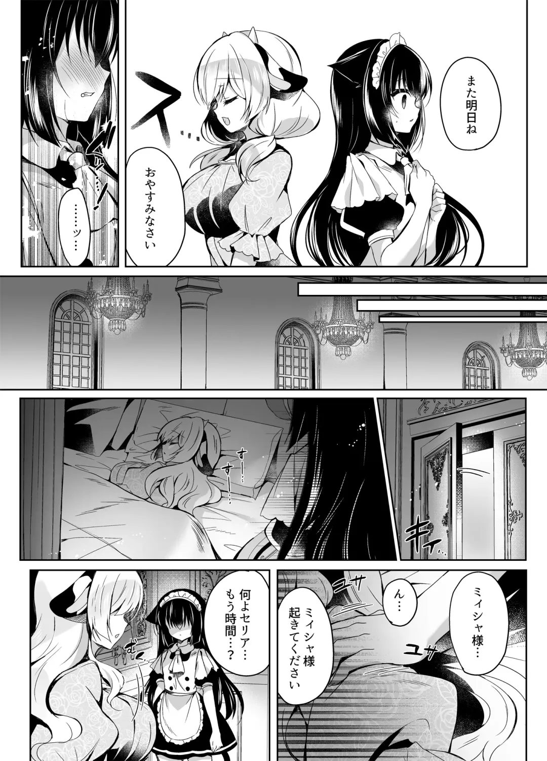 [Suzunone Rena] Ushi Kan R Fhentai - Page 9