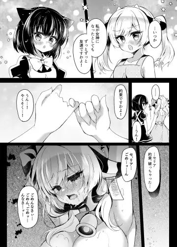 [Suzunone Rena] Ushi Kan R Fhentai - Page 27