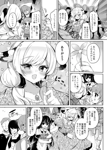 [Suzunone Rena] Ushi Kan R Fhentai - Page 5