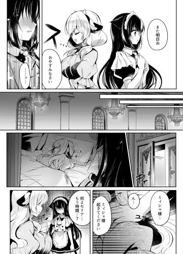 [Suzunone Rena] Ushi Kan R Fhentai - Page 9