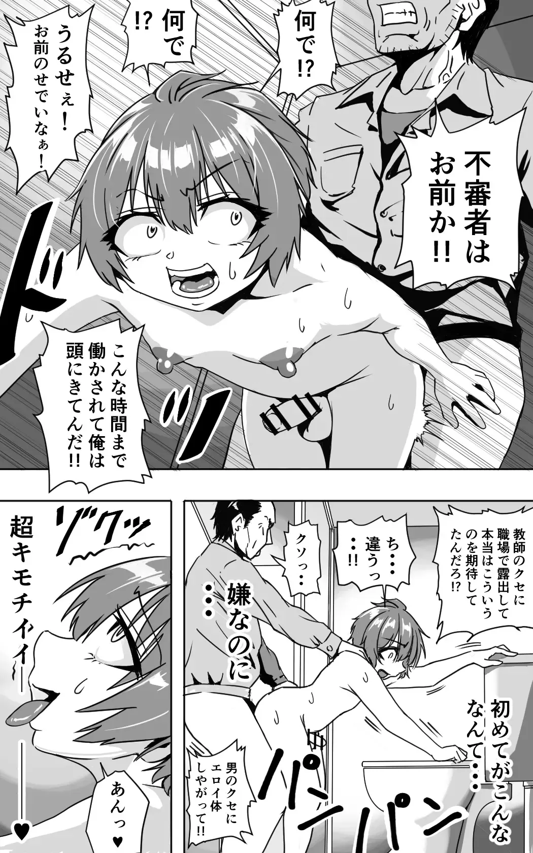 海老木太郎 Fhentai - Page 4