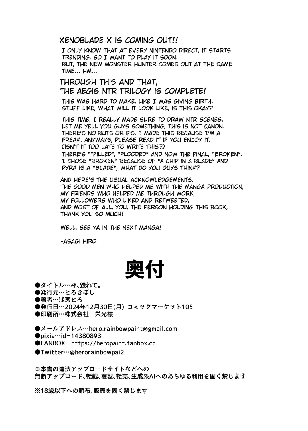 [Hiro.] Hai, Kowarete.. | Broken, Completely Fhentai - Page 29