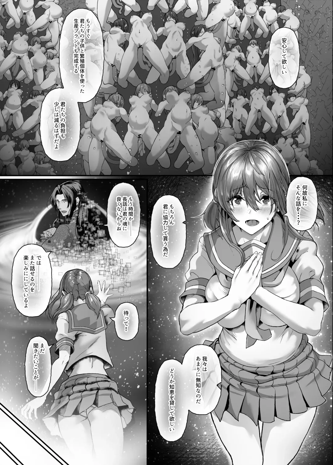 [Nohito] 絶滅保護計画Re 全41ページ一気読み＋セリフ差分 Fhentai - Page 32