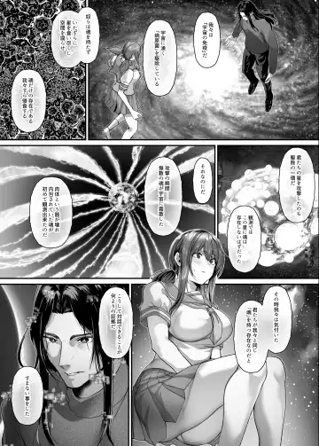 [Nohito] 絶滅保護計画Re 全41ページ一気読み＋セリフ差分 Fhentai - Page 30