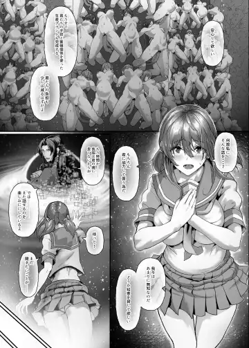 [Nohito] 絶滅保護計画Re 全41ページ一気読み＋セリフ差分 Fhentai - Page 32
