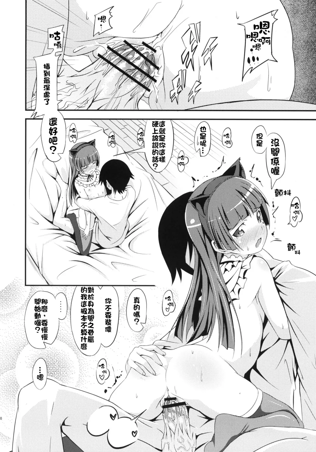 [Sankuro] JAKIGANISM Fhentai - Page 20