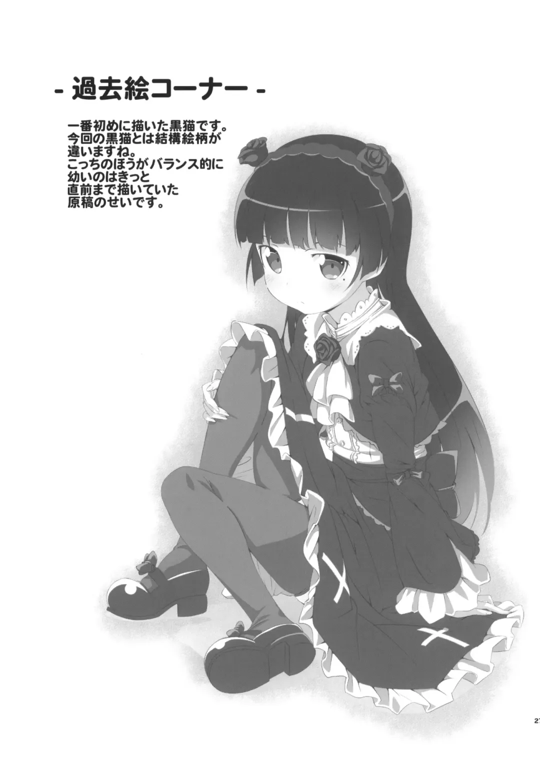 [Sankuro] JAKIGANISM Fhentai - Page 27