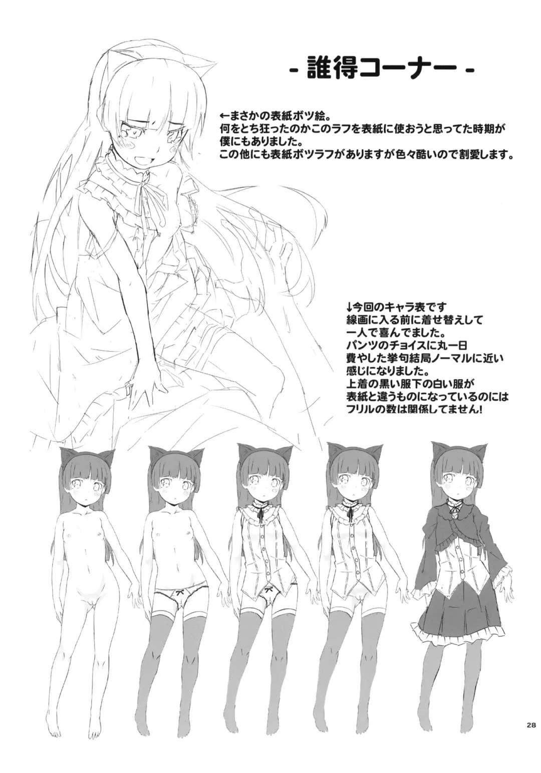 [Sankuro] JAKIGANISM Fhentai - Page 28