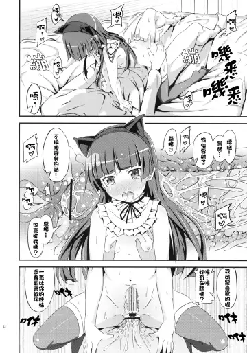 [Sankuro] JAKIGANISM Fhentai - Page 22