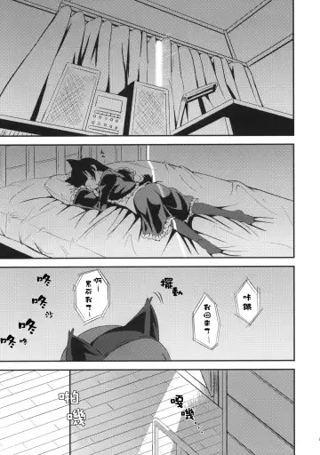 [Sankuro] JAKIGANISM Fhentai - Page 5