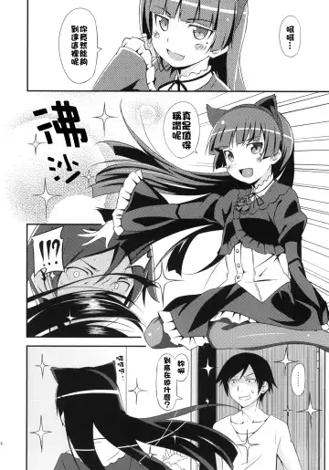 [Sankuro] JAKIGANISM Fhentai - Page 6