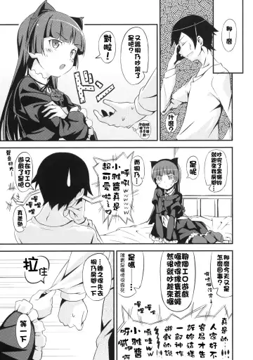 [Sankuro] JAKIGANISM Fhentai - Page 7